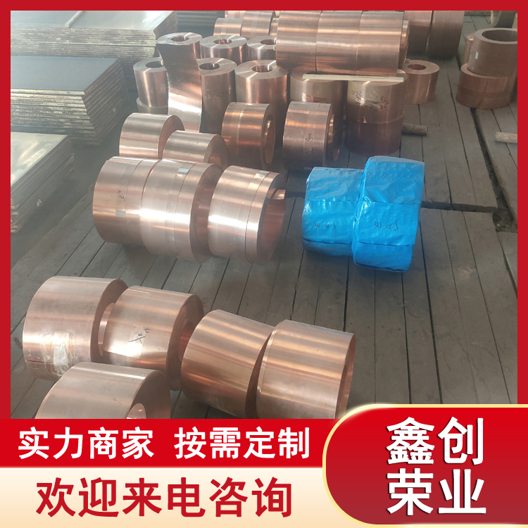 鑫创荣业 水利紫铜带 止水铜带 1.5*300 建筑工程用 切割零售