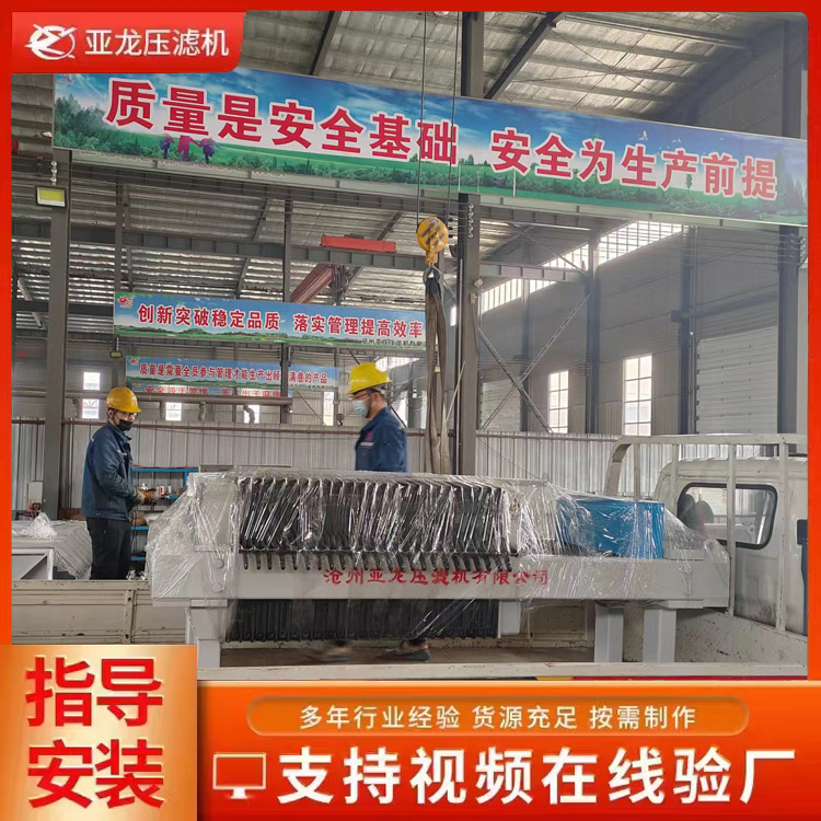 农药生产专用板框压滤机 1250型生产厂家 年产3W吨项目