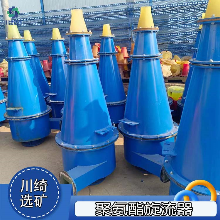 聚氨酯沉沙嘴除沙器 重介质水力旋流器 矿山细沙回收泥沙分离器