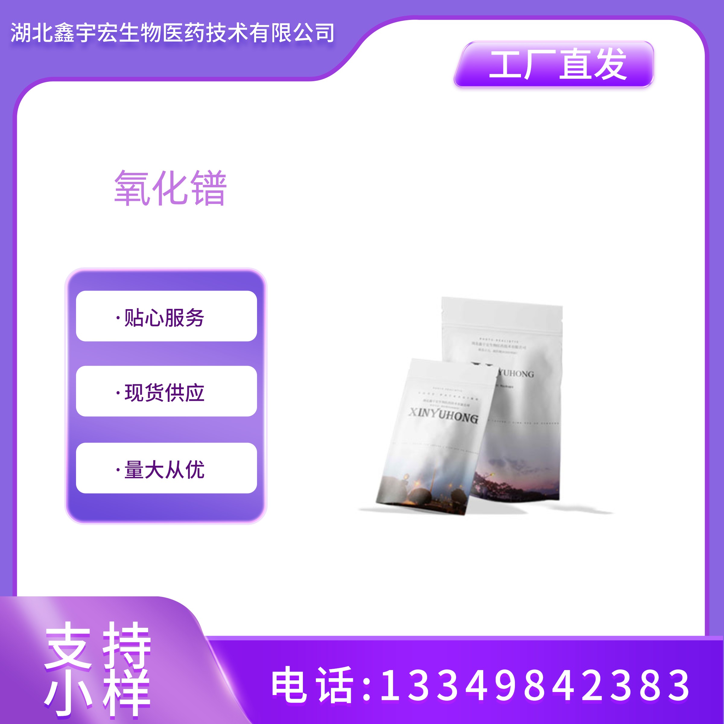 氧化镨 CAS12037-29-5 含量99.9% 包装1kg 25kg 鑫宇宏
