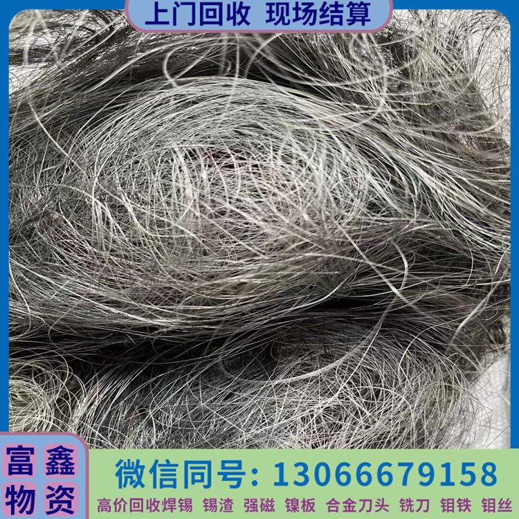 再生利用钼电极 钼丝 钼铁回收 支持拆卸 随叫随到 全国服务上门