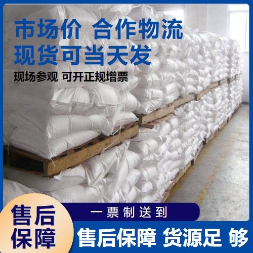 品质优先 支持试样 三氧化钼 1313-27-5 免费送样