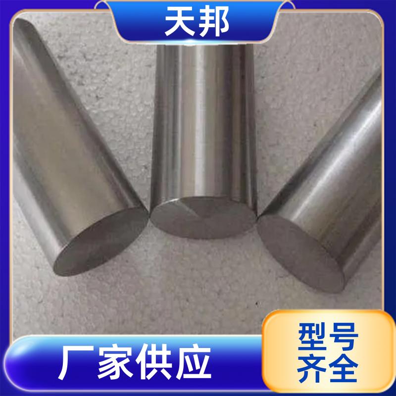天邦 耐腐蚀镍基合金 供应高温合金棒材 多年经验