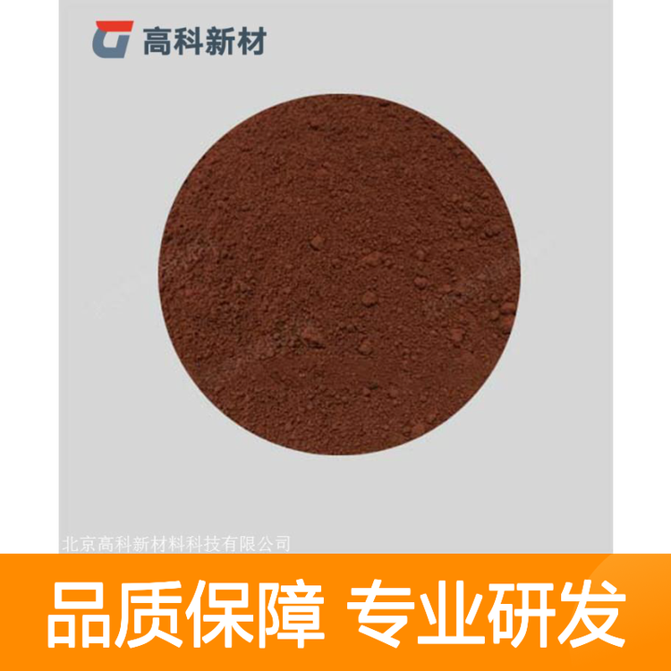 高科品牌氧化铜粉末 优等品99.99%纯度100g装