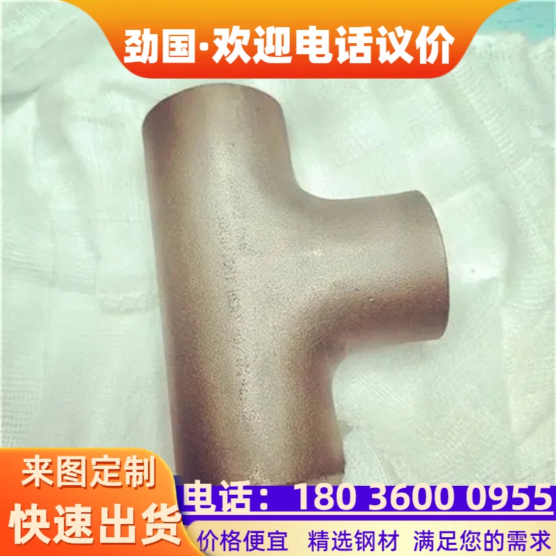 生产B30三通 铜镍合金 异径管 各种配件管件 非标定制 适用于航空事业