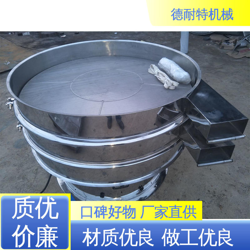 高效旋振筛 分级除杂 涂布涂料 废液 等用 德耐特机械