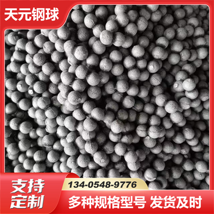 天元 耐磨钢球 高硬度钢珠 光亮精密 矿山石头棒磨机 实体工厂