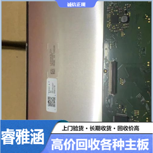 电子元器件电子废料线路板锂电池回收 诚信经营 睿雅涵电子