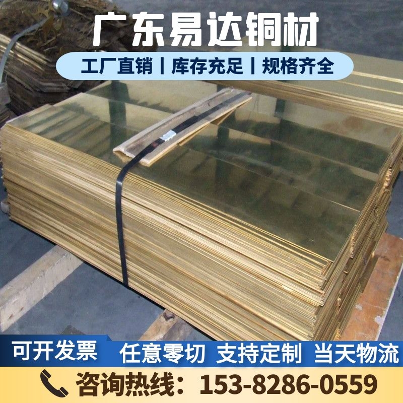 销售HSn72-1黄铜板HSn62-1锡黄铜棒六角棒黄铜带铜管材