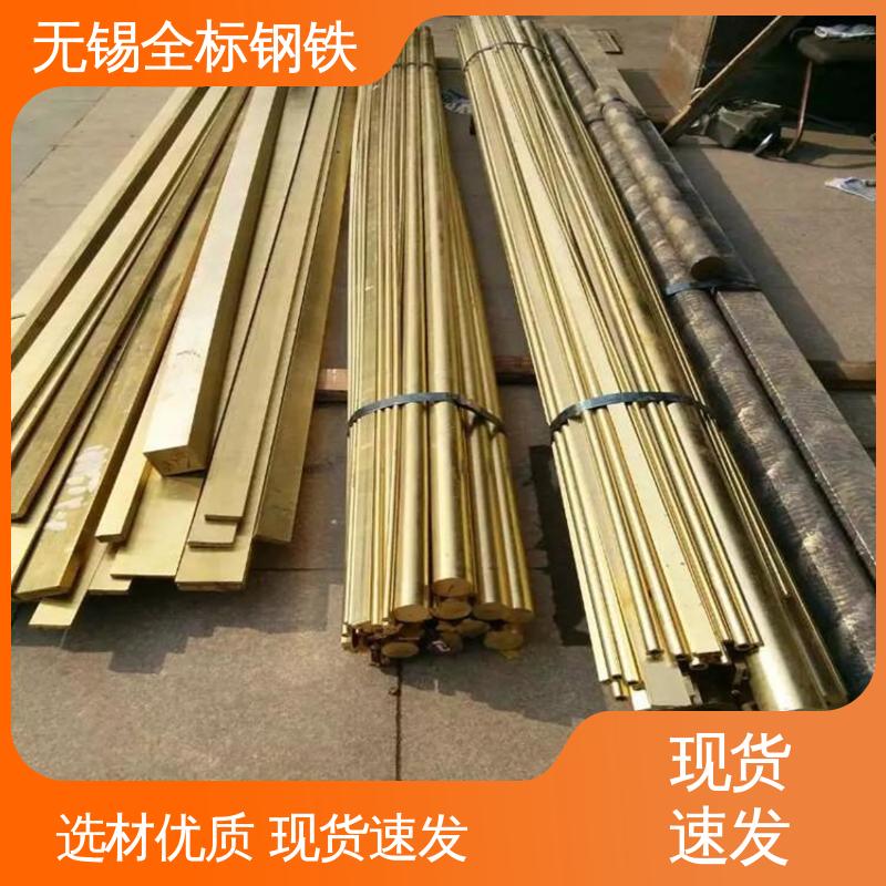 全标钢铁 C21000美标黄铜棒 HSi80-3硅铜带 规格齐全 可切割零售
