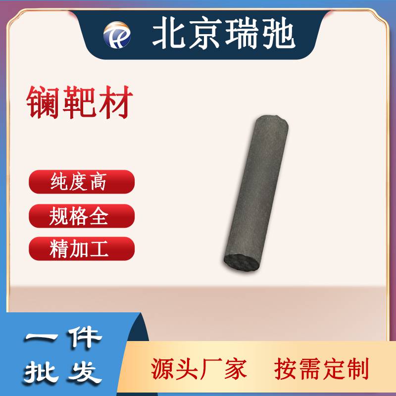 瑞弛 高纯稀土金属镧 99.99%La 科研材料镧颗粒 支持定制
