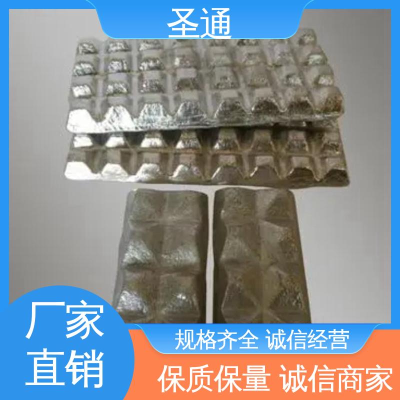 圣通 铝稀土中间合金 面向全国服务 净化铝液 规格多样