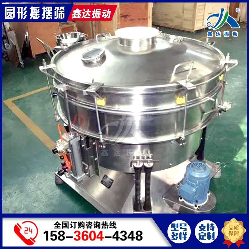 珍珠岩振动筛 精细粉体除杂圆形摇摆筛分机鑫达振动大产量可定制