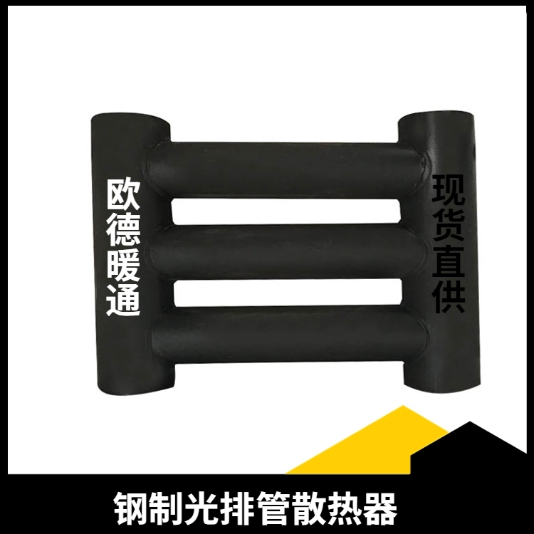 欧德暖通 蒸汽钢制光排管散热器 蔬菜大棚工业光面管暖气片生产厂家