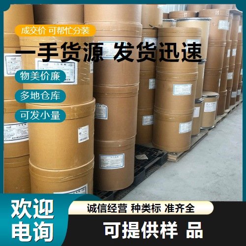 现货即发 84% 硅钨酸 12027-38-2 生物化学试剂 催化剂 支持寄样