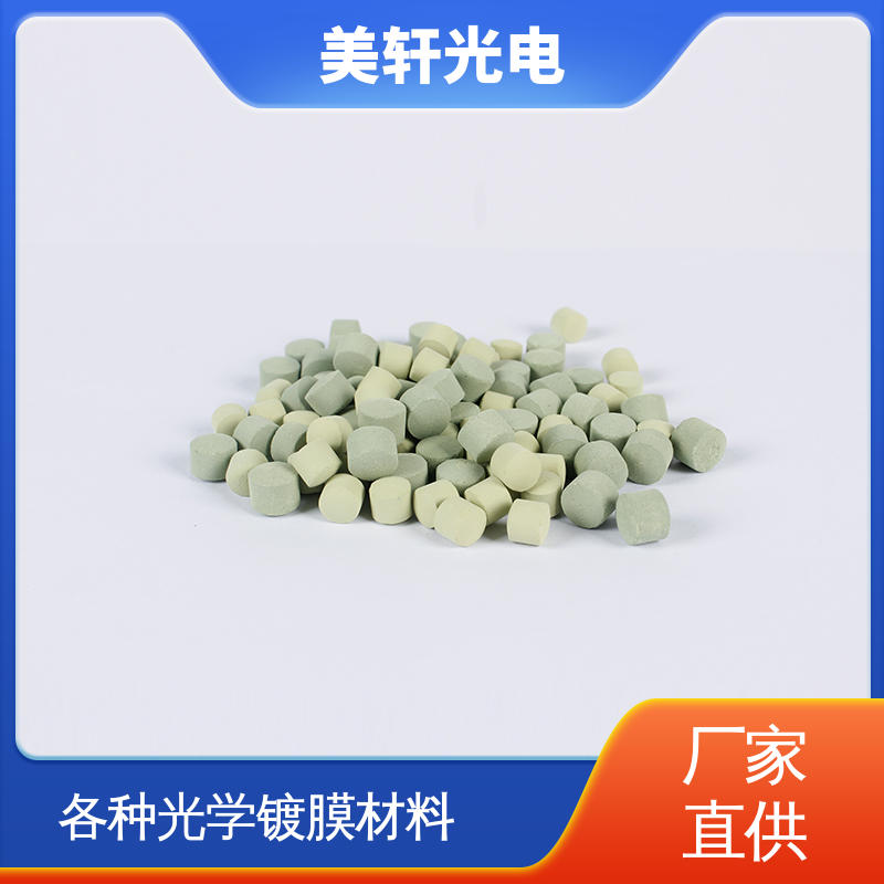 三氧化钨 光学镀膜 金属铝颗粒 铟锡合金丝 [美轩光电]