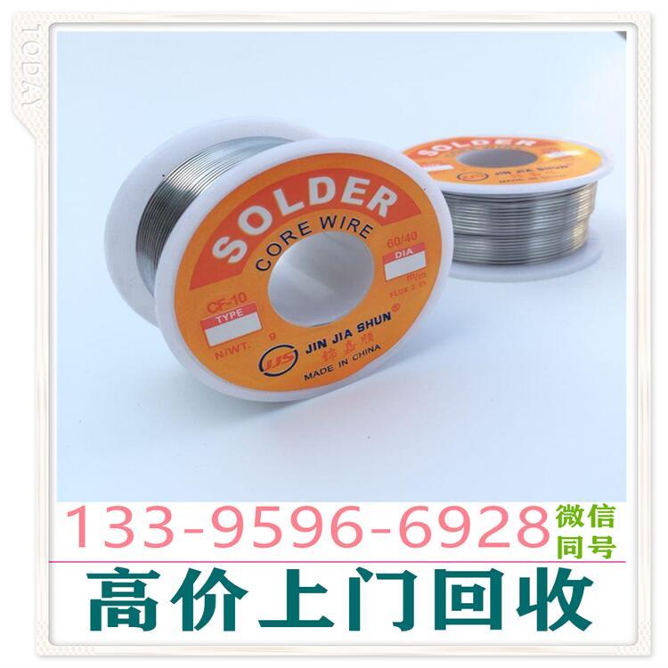 上门回收铟珠精镓ito靶材东周口收购银焊条镓泥废锡纯钨条钼丝