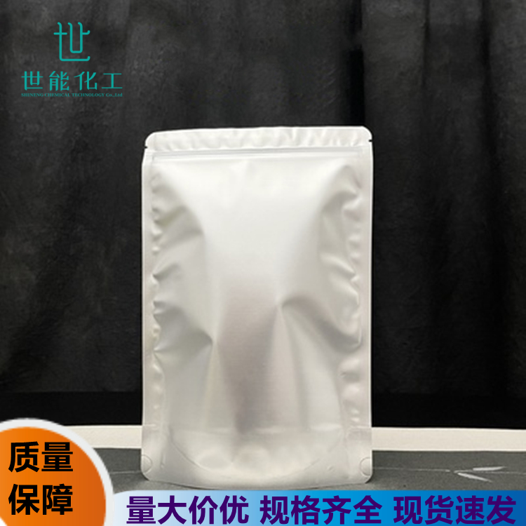 三氧化钼 1313-27-5 含量99% 有机化工原料 催化剂 世能