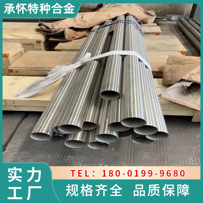 承怀供应GH1333高温合金棒 合金板 Gh1333合金管 保材质 交期快