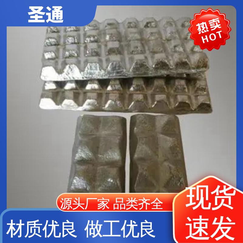 大量现货速发 铝稀土中间合金 时间长达4-8小时 支持定制 圣通