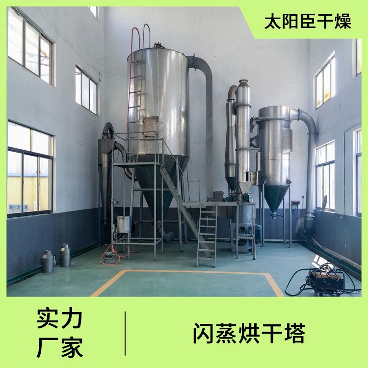 智能温控技术 太阳臣 广泛物料适用 旋转闪蒸烘干塔