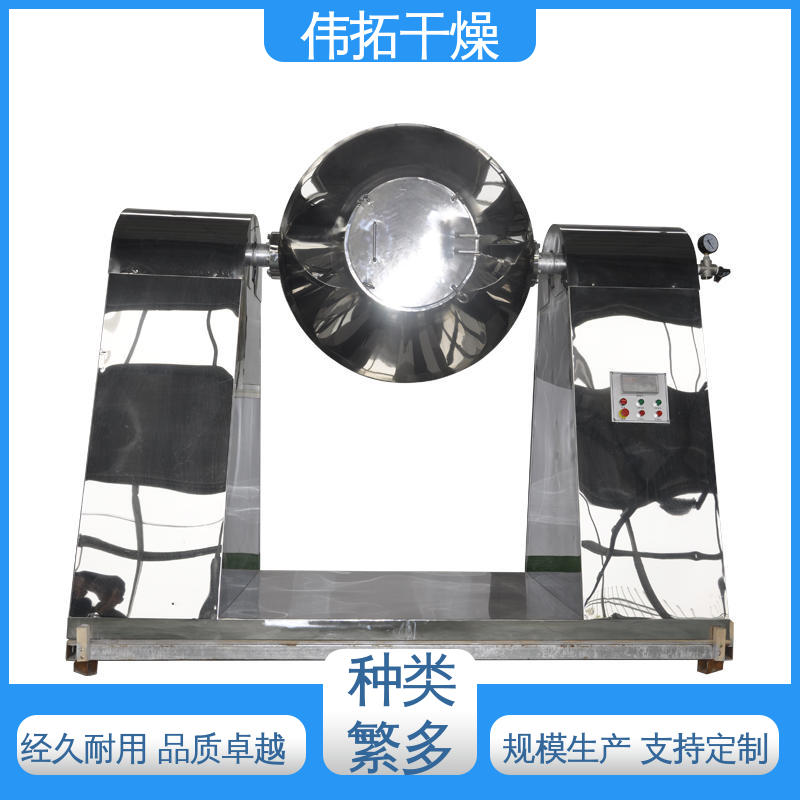 母液干燥设备 真空干燥机 用于化工行业的烘干 热效率高 伟拓
