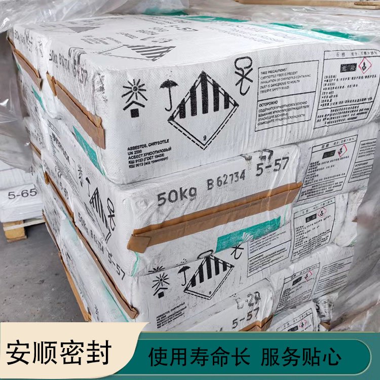 硅酸板用俄罗斯石棉 硅酸铝纤维 内外墙用石棉绒 厂家批发