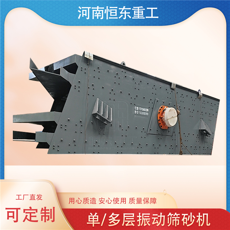 4YK2460型矿用圆振动筛重型筛分设备 分级筛分率高坚固耐用