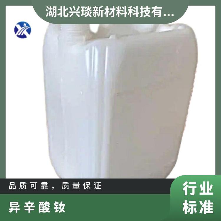 兴琰 合成稀土顺丁橡胶的催化剂 异辛酸钕 生产厂家