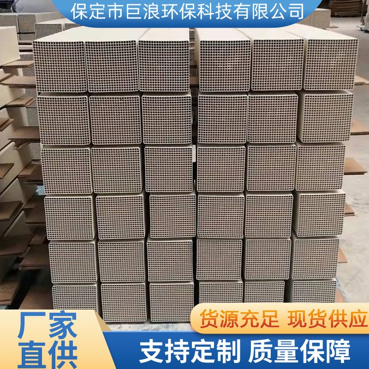 蜂窝脱硝催化剂在烟气脱硝中的应用 脱硝工艺 巨浪环保