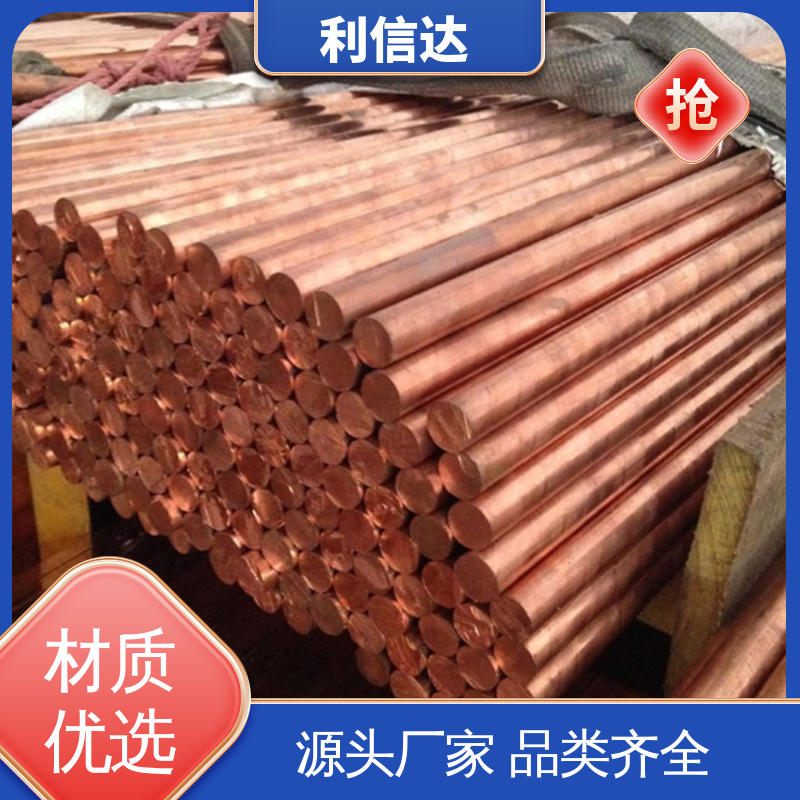 利信达 焊接性良好 c1220铜棒 厂家加工 硬度高 规格齐全