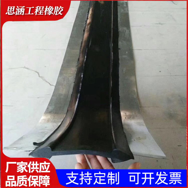 供应中埋式橡胶止水带300*10外贴式钢边式平板止水橡胶厂家