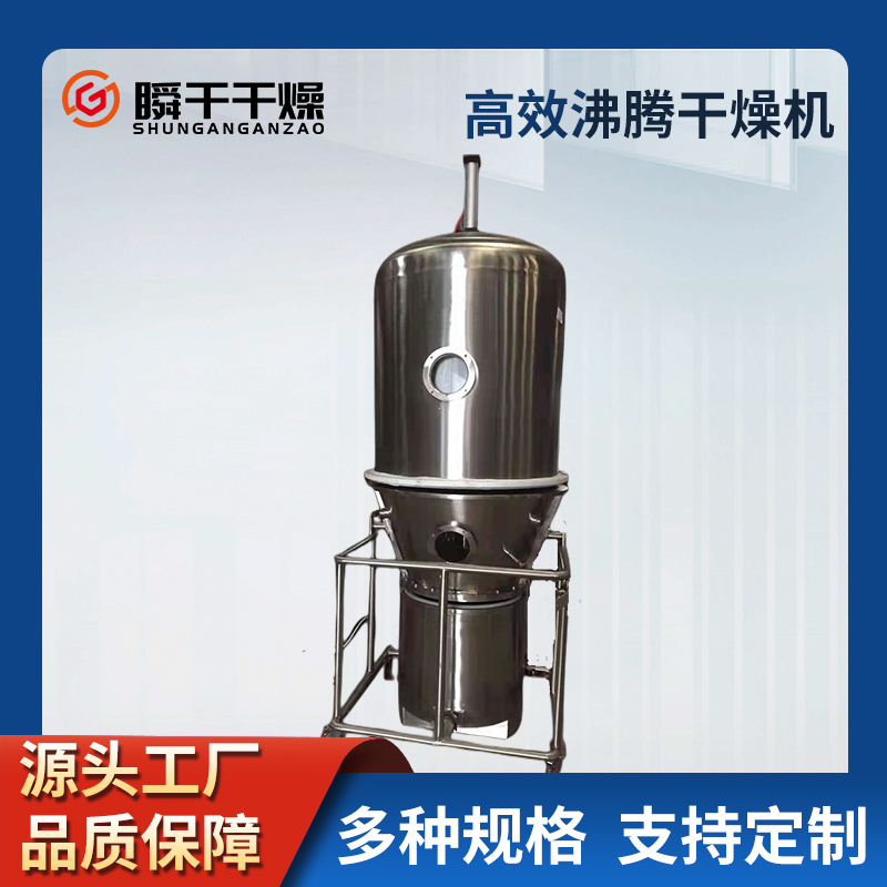 高效沸腾干燥机 PVC颗粒立式烘干设备 规格齐全