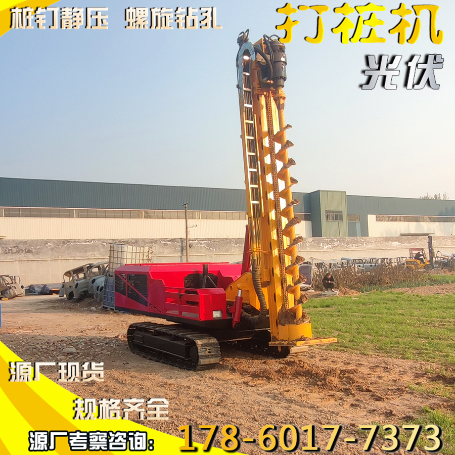 太阳能光伏打桩机 山地光伏板潜孔钻机 履带式螺旋拧地钉钻孔机