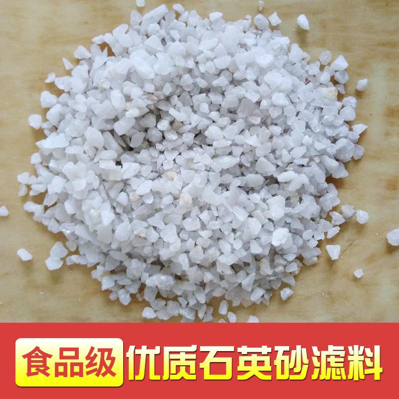 供应多种规格石英砂 除锈高硬度耐火材料水处理用硅石 齐力净化