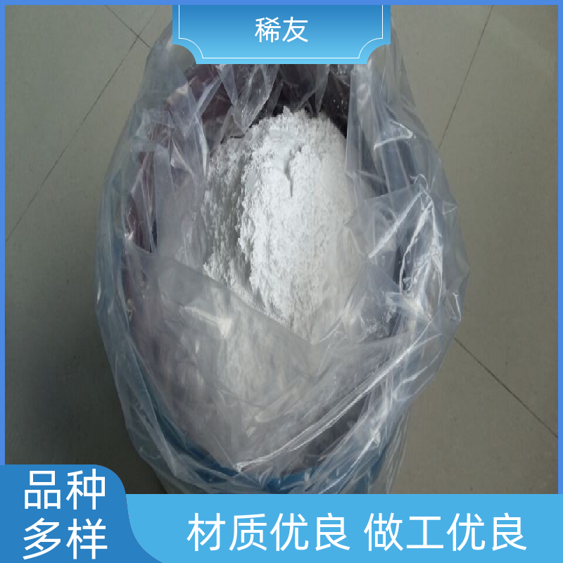 稀友工业级氧化钕源头厂家抗菌催化用途广泛