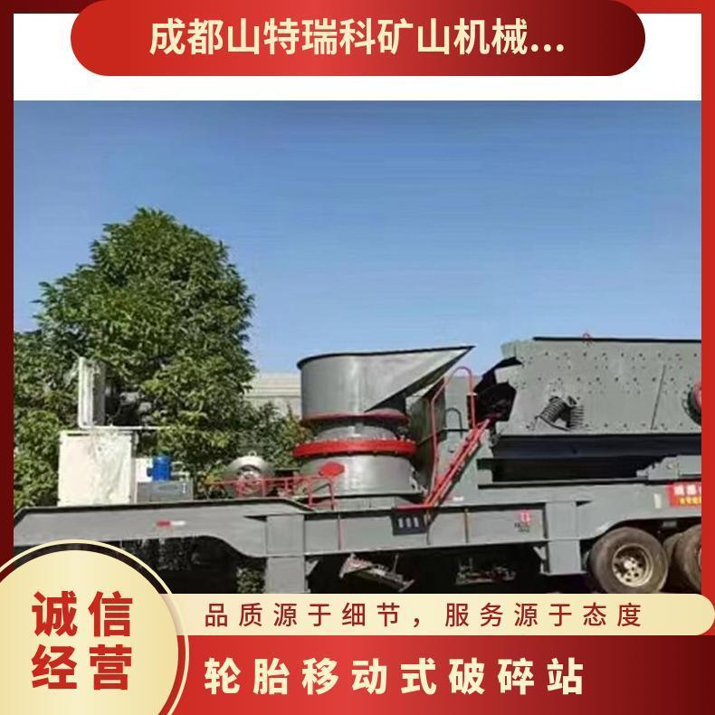 重型轮胎移动破站 轮式车载石机 筛分一体机 制砂机