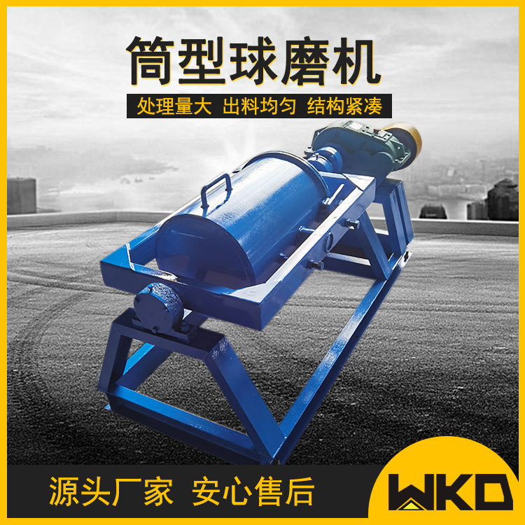 QM-φ400*600筒形球磨机 实验室小型筒型磨矿机 球磨混汞两用设备