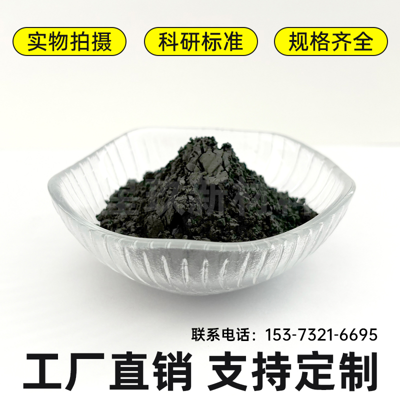 纳米钨粉 高比重 高纯超细钨粉末 黑色粉末 500nm 300nm 分析纯 科研实验