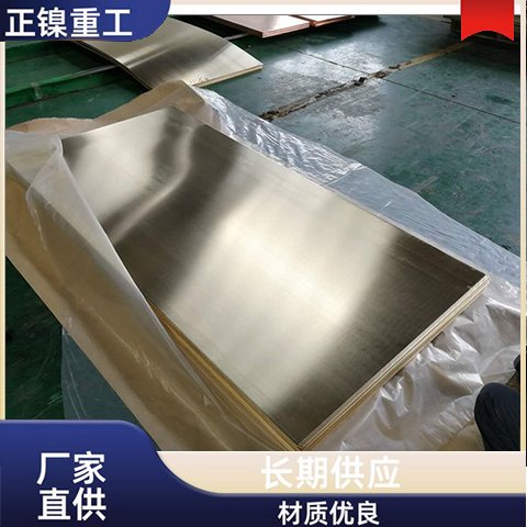 镍基合金 N06601钢板 车削棒材 冷轧薄板 正镍供应