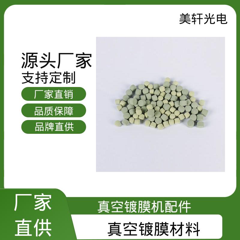 [美轩光电] 金属镀膜 品牌直供 铟锡合金丝 六硼化镧