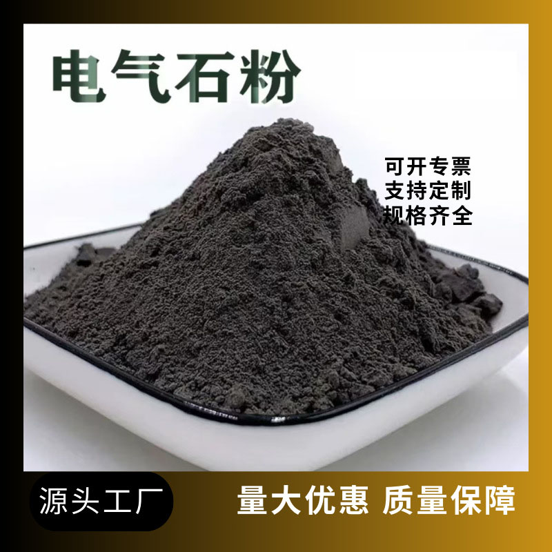 托玛琳粉厂家现货批发纺织涂料组热帖油漆橡胶用碧玺粉电气石粉