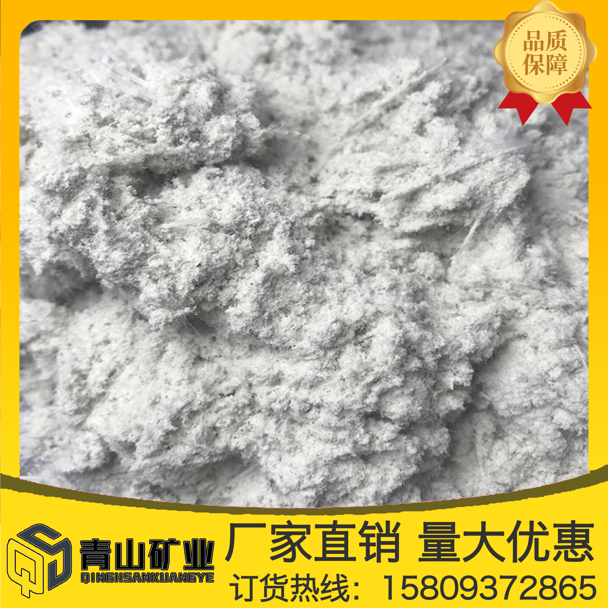 温石棉专用石棉长绒 矿山生产温石棉长绒 石棉瓦厂专用棉