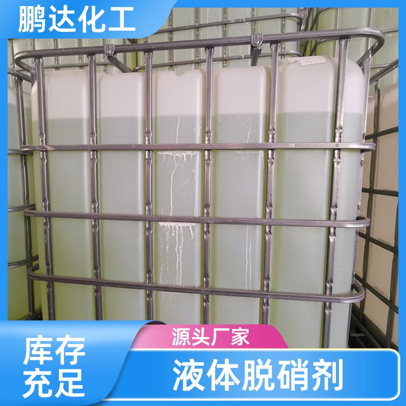 鹏达化工 脱硝率高 液体脱硝催化剂 锅炉化工用 长期供应