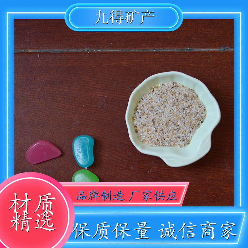 精制石英砂 专业用途 污水过滤专用 硅石 耐磨耐用 硬度高 各种颜色