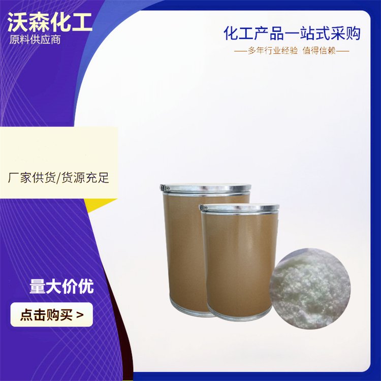 碳酸钴 513-79-1 含量98% 工业级 化工催化剂 可分装供应