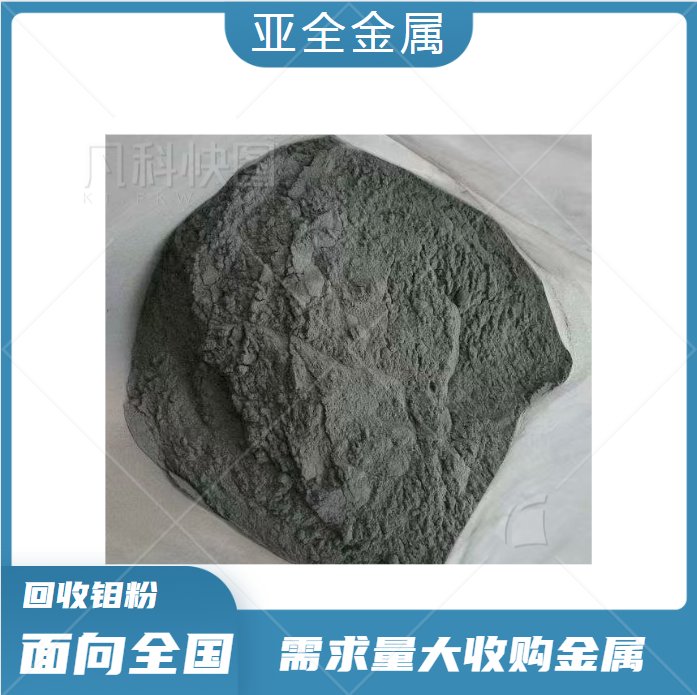 回收稀土金属铽 80钒铁收购 镍基高温合金 各种稀土