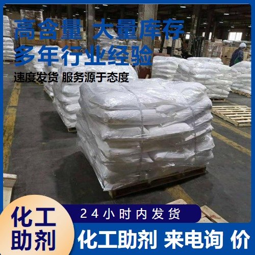 正品无忧 99.9% 高纯硫化锌 1314-98-3 光导体材料 夜光粉