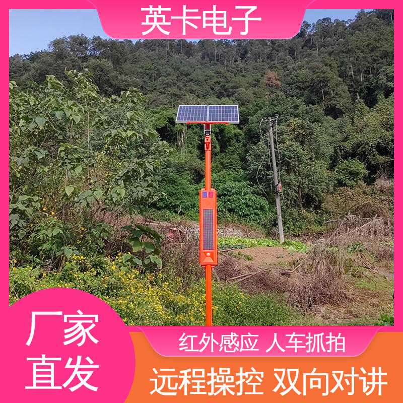 英卡 录像回放 远程操控 BC智能卡口 用于生态环境保护 支持招标