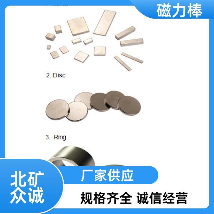 矿用设备配件 磁力棒 强磁吸铁 多种规格 操作简单 北矿众诚